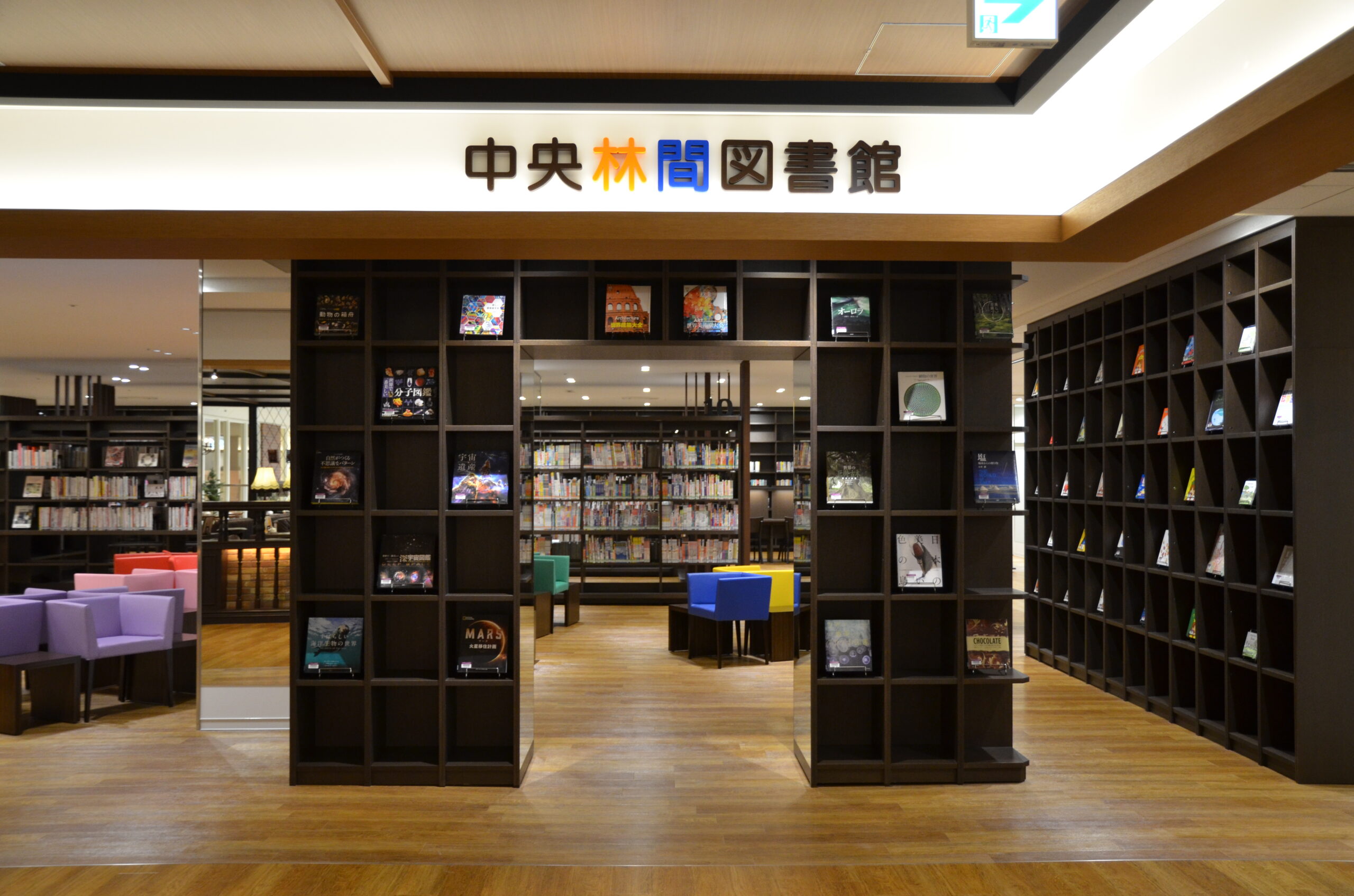 大和市立中央林間図書館 読み聞かせ