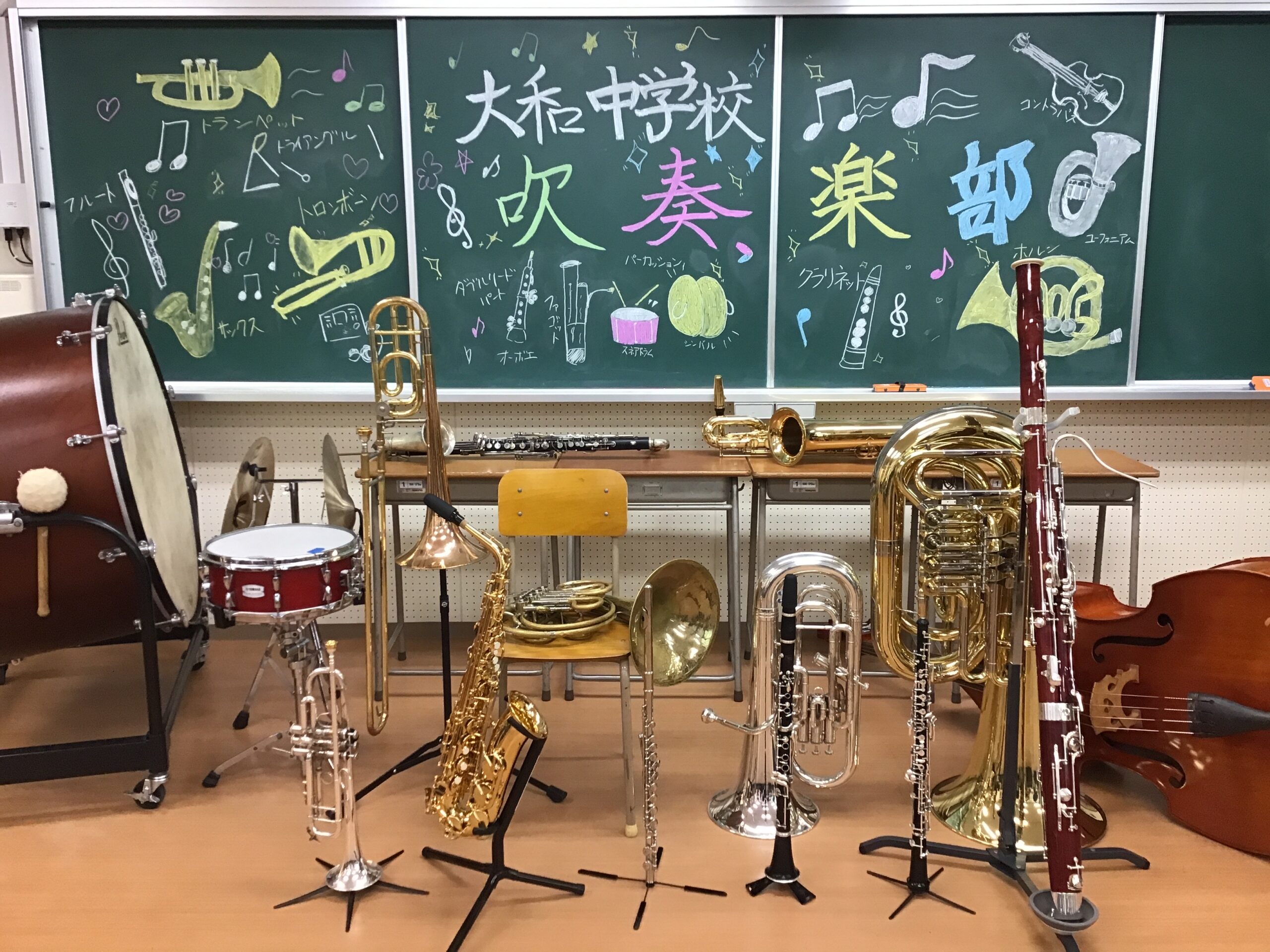 大和中学校 吹奏楽部