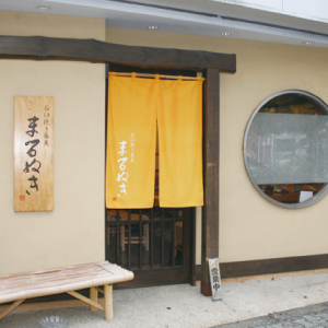 石臼挽き蕎麦 まるぬき