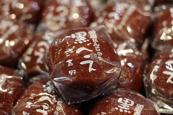 和菓子司 三吉野