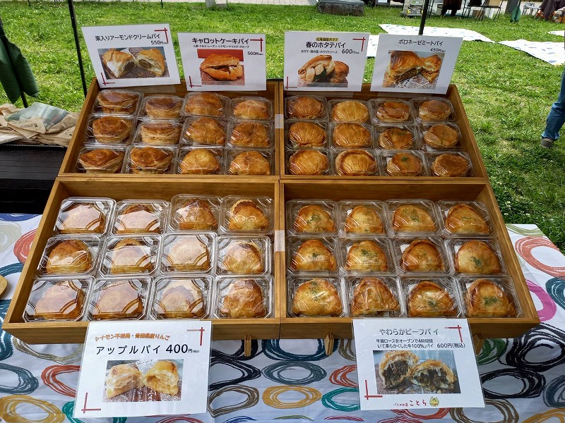 パイ専門店ことら 作品5