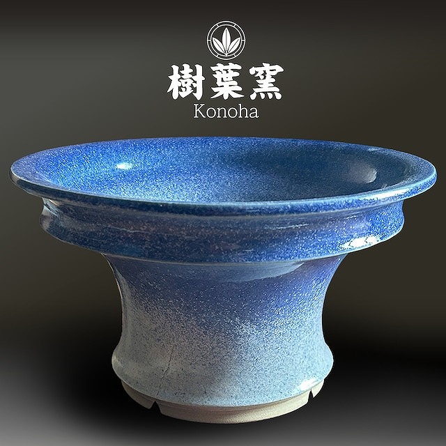 コノハ窯 作品3