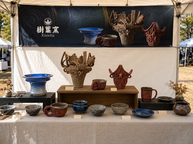 コノハ窯 作品6