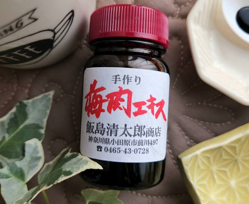 飯島清太郎商店 作品5