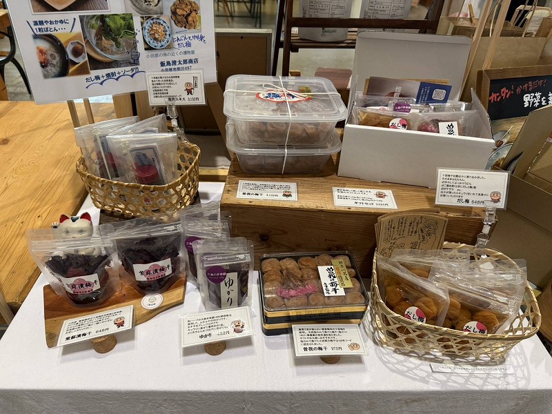 飯島清太郎商店 作品6